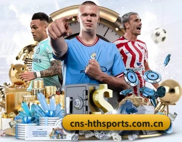 华体会体育 APP 深度功能（HTH SPORTS）